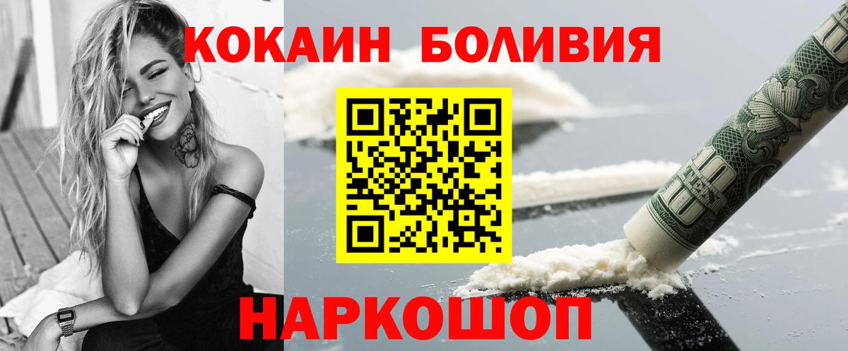 КОКАИН Эквадор  Вход с VPN  Кокаин 98%  Домодедово 
