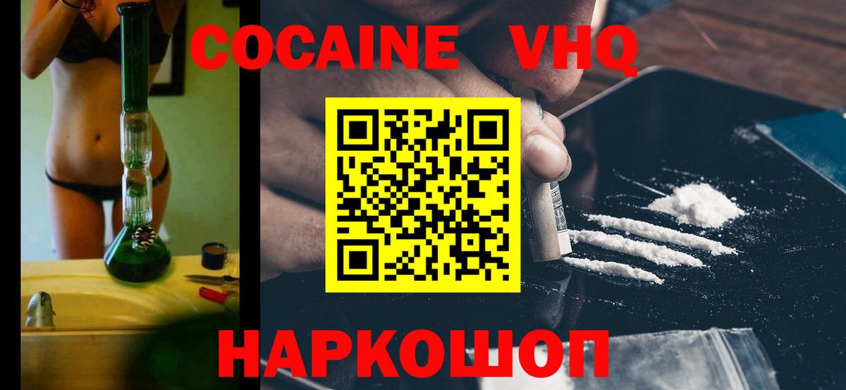 КОКАИН Боливия Домодедово