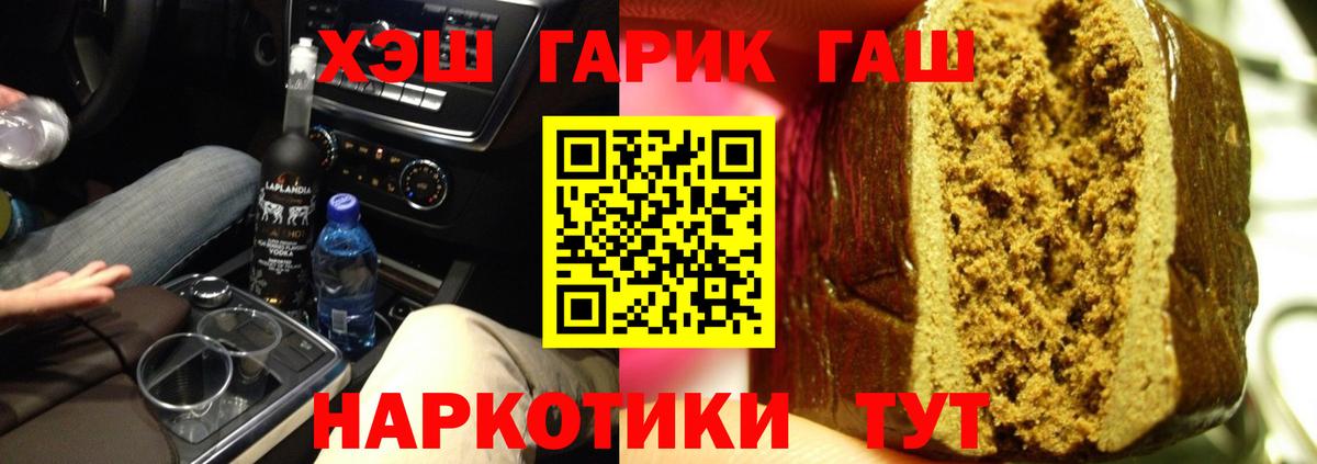 Домодедово  ГАШ hashish  Вход с VPN  ГАШ  Гашиш hashish 