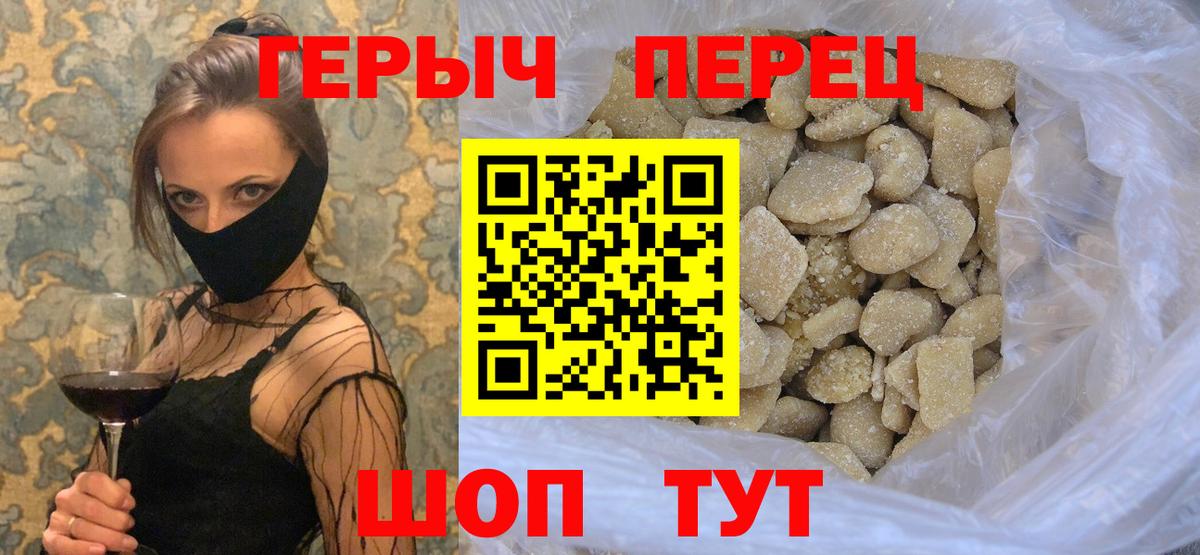 ГЕРОИН гречка Домодедово