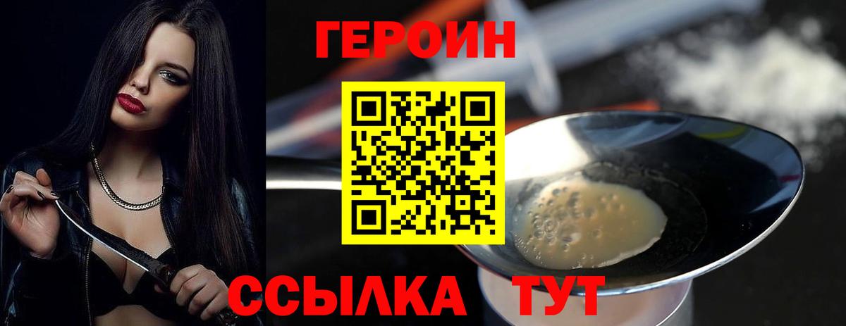 ГЕРОИН гречка  Вход с VPN  Домодедово 