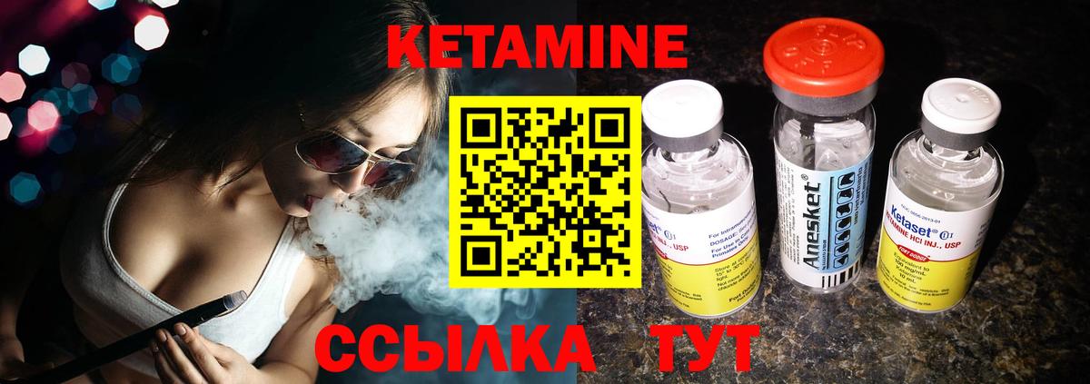 КЕТАМИН ketamine Домодедово