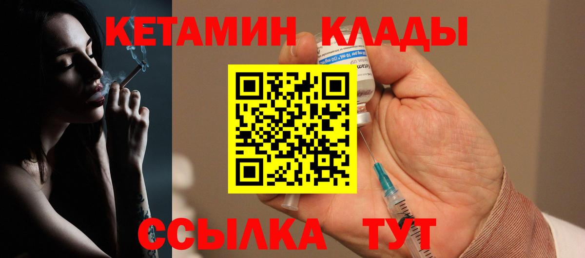гидра   Вход с VPN  КЕТАМИН VHQ  Домодедово  КЕТАМИН ketamine 