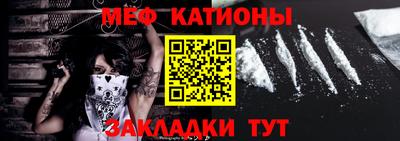 мефедрон мука Мариинск