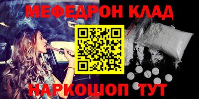 мефедрон мука Мариинск