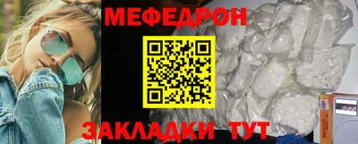 мефедрон мука Мариинск