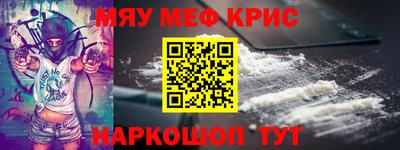 мефедрон мука Мариинск