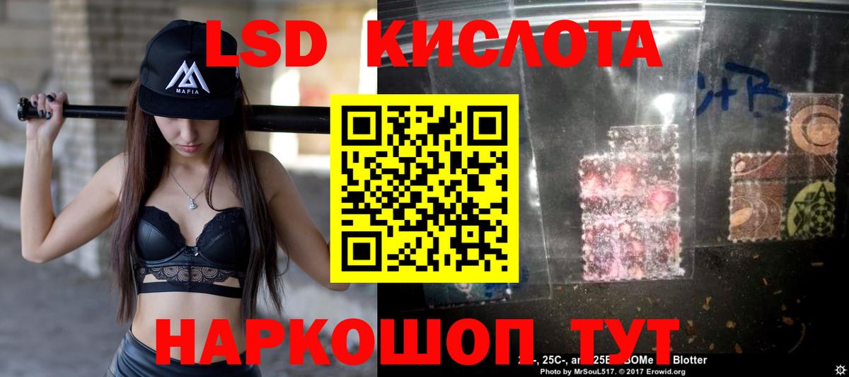 LSD-25 экстази кислота Домодедово