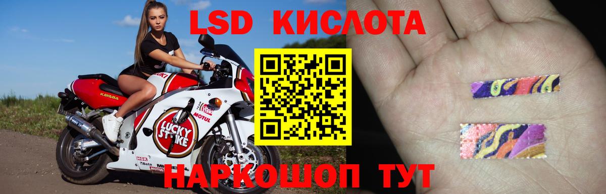 ЛСД экстази кислота  Лсд 25 экстази  KRAKEN ТОР  Домодедово  ЛСД экстази ecstasy  Вход с VPN 
