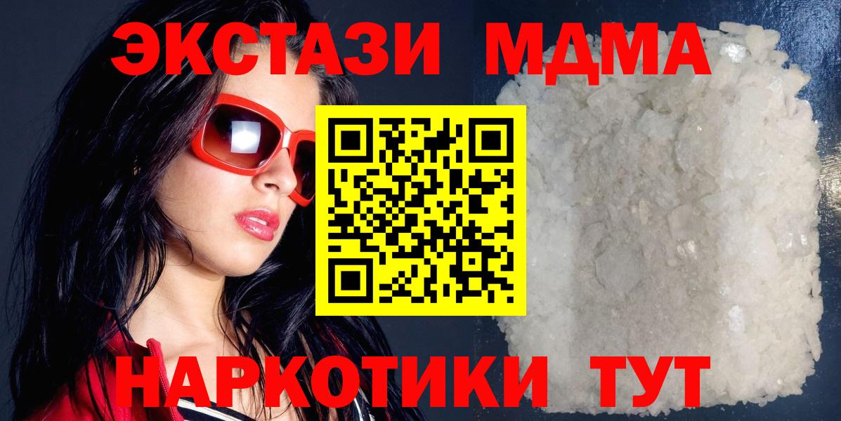 MDMA crystal  Вход с VPN  МДМА  Домодедово  МДМА VHQ 