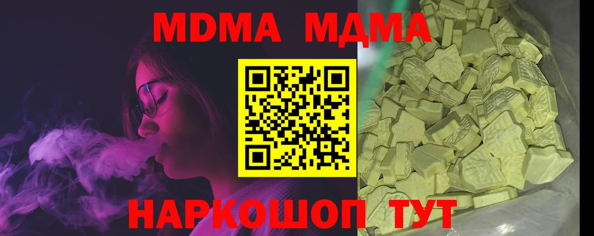 MDMA crystal Домодедово