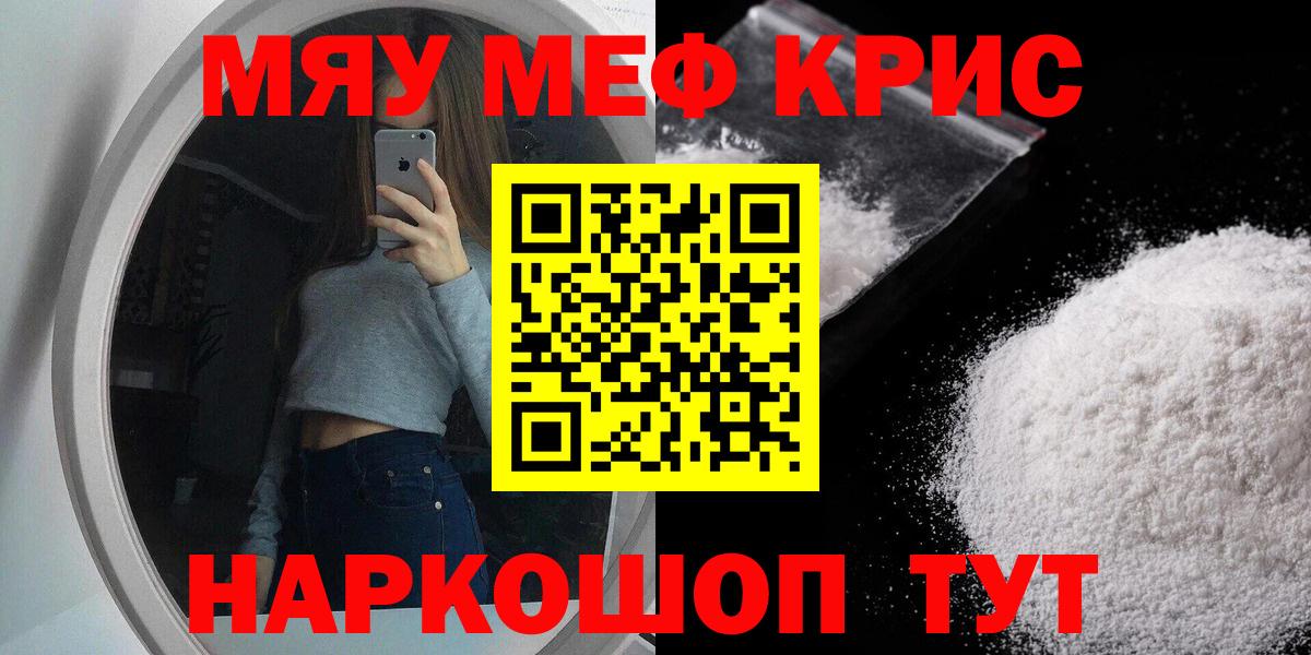 МЕФ мяу мяу  МЕФ  Домодедово  Вход с VPN 