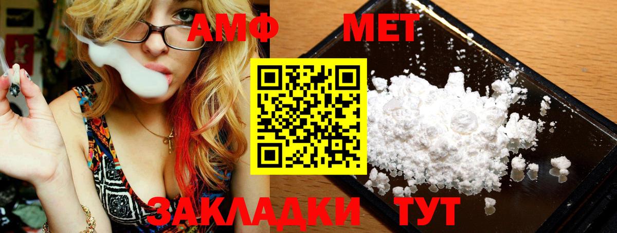 Домодедово  Метамфетамин кристалл  Вход с VPN  МЕТАМФЕТАМИН  Метамфетамин кристалл 