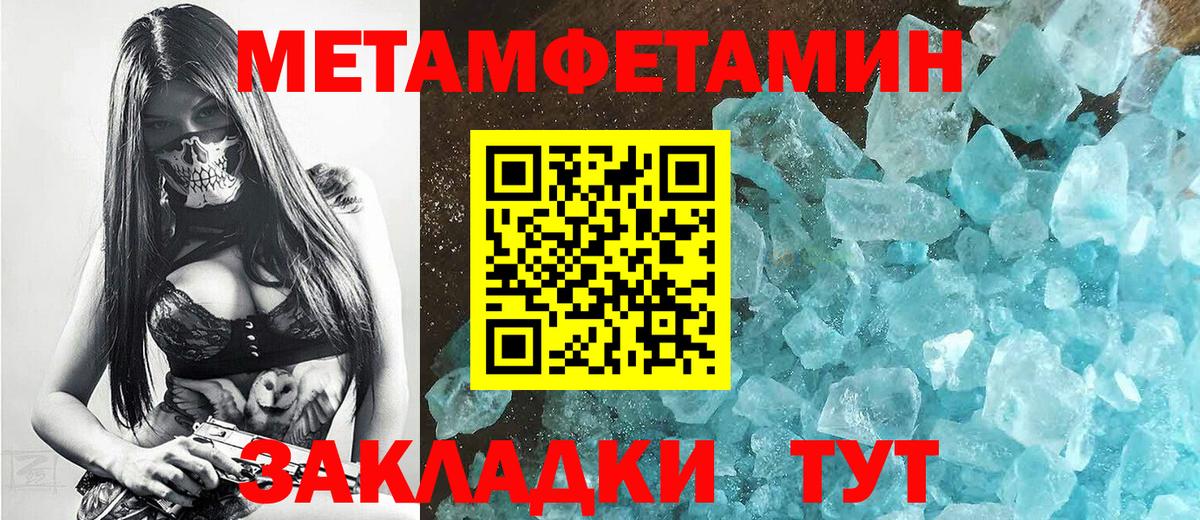 Метамфетамин Декстрометамфетамин 99.9% Домодедово
