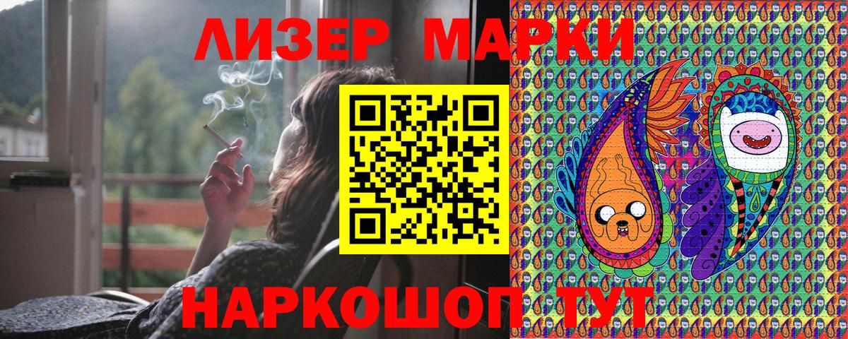 Наркотические марки 1500мкг Домодедово