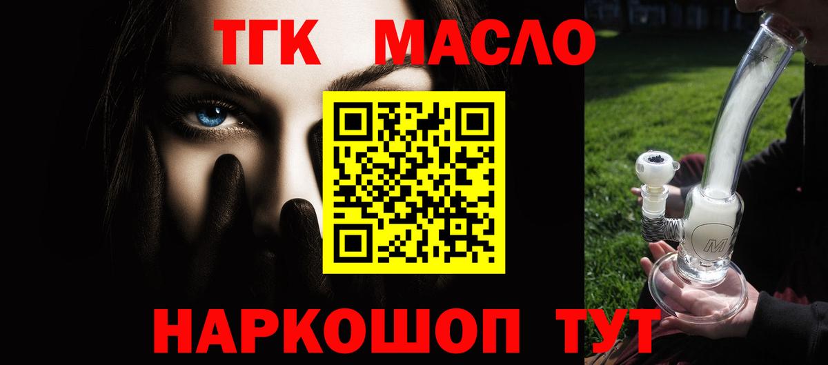 Домодедово  Дистиллят ТГК концентрат  Вход с VPN  ТГК концентрат 