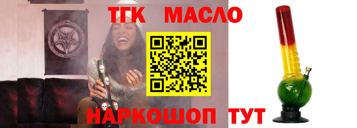 Дистиллят ТГК гашишное масло Домодедово